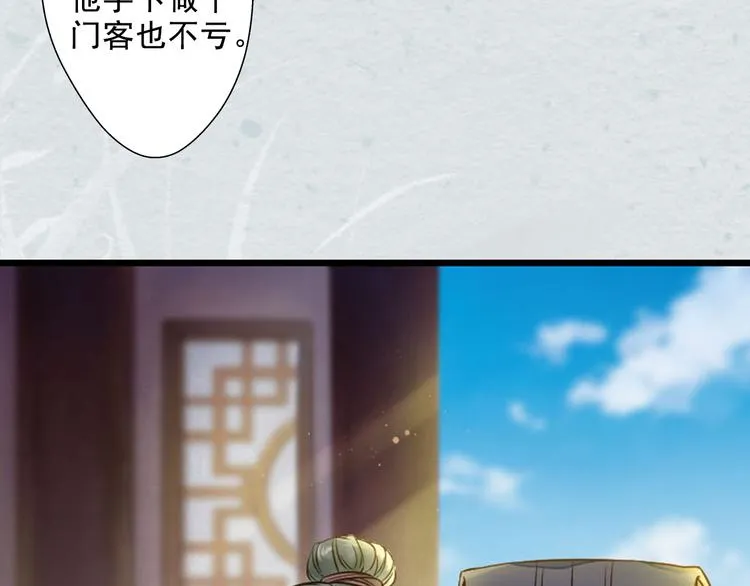 第15话 我被盯上了？ 第21页