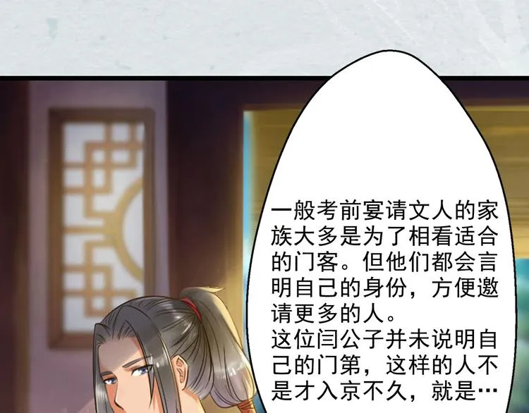 第15话 我被盯上了？ 第26页