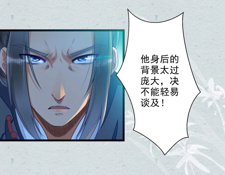 第15话 我被盯上了？ 第29页
