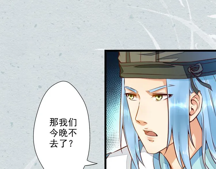 第15话 我被盯上了？ 第30页