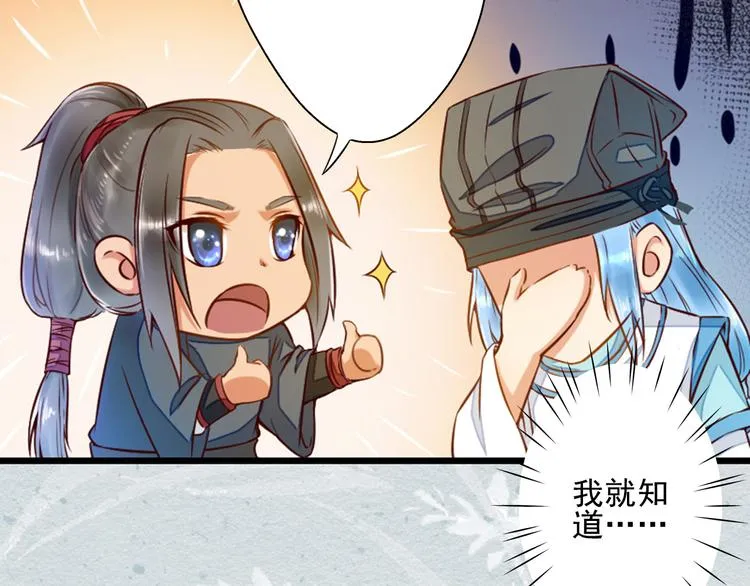 第15话 我被盯上了？ 第32页