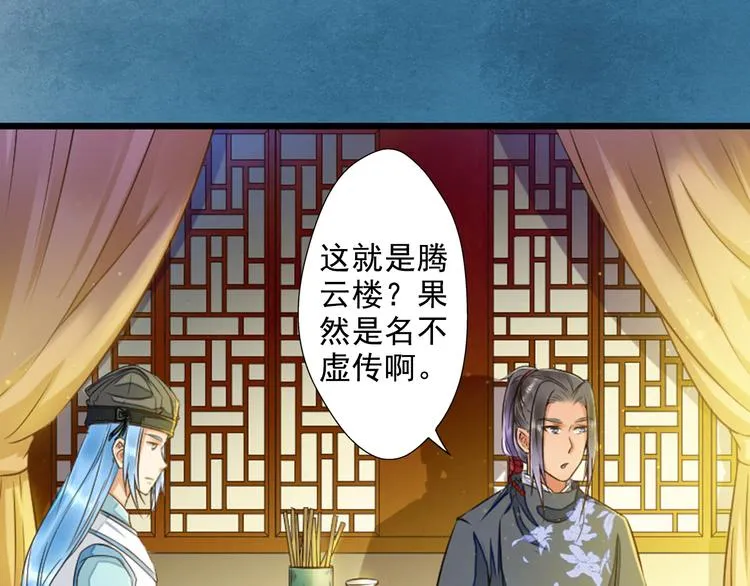 第15话 我被盯上了？ 第41页