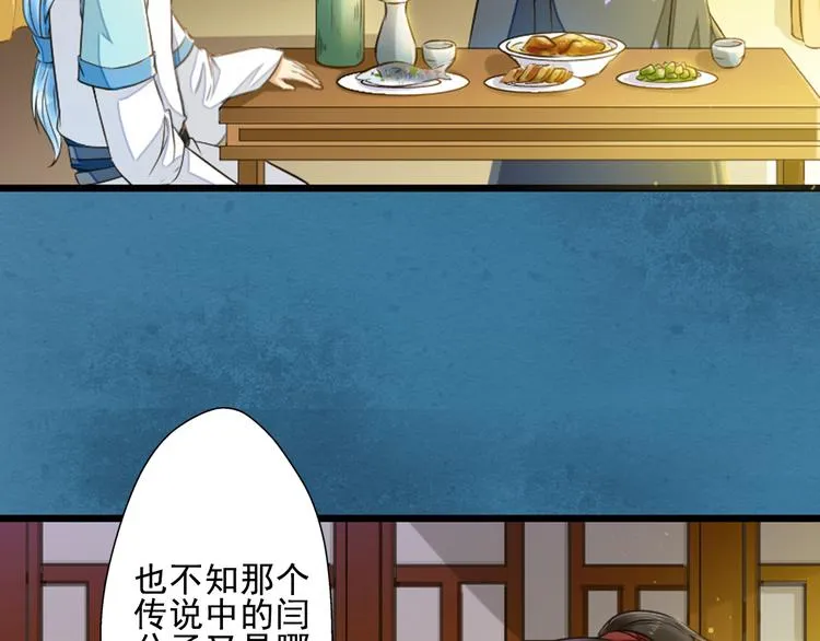 第15话 我被盯上了？ 第42页