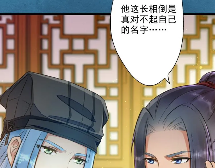 第15话 我被盯上了？ 第51页