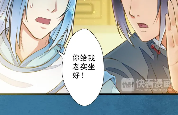 第15话 我被盯上了？ 第52页