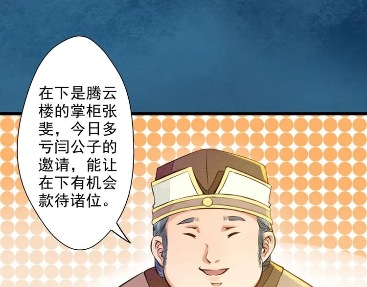 第15话 我被盯上了？ 第53页