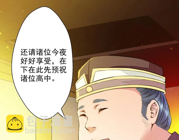 第15话 我被盯上了？ 第55页