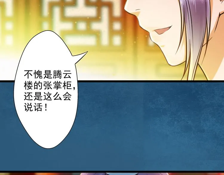 第15话 我被盯上了？ 第57页