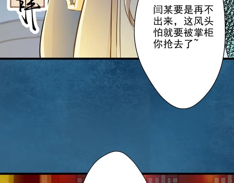 第15话 我被盯上了？ 第61页