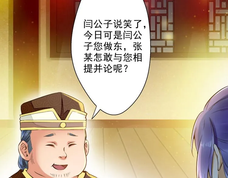 第15话 我被盯上了？ 第62页
