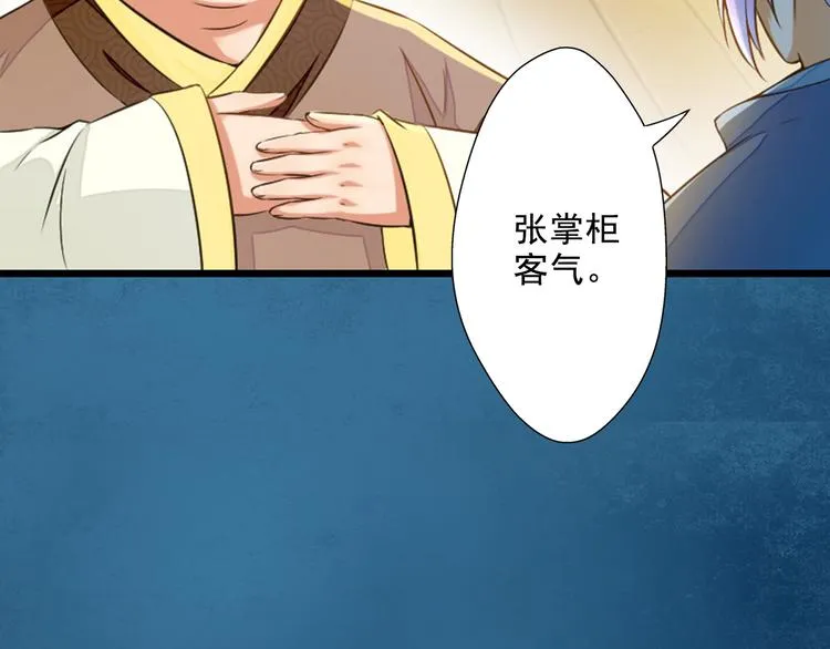 第15话 我被盯上了？ 第63页
