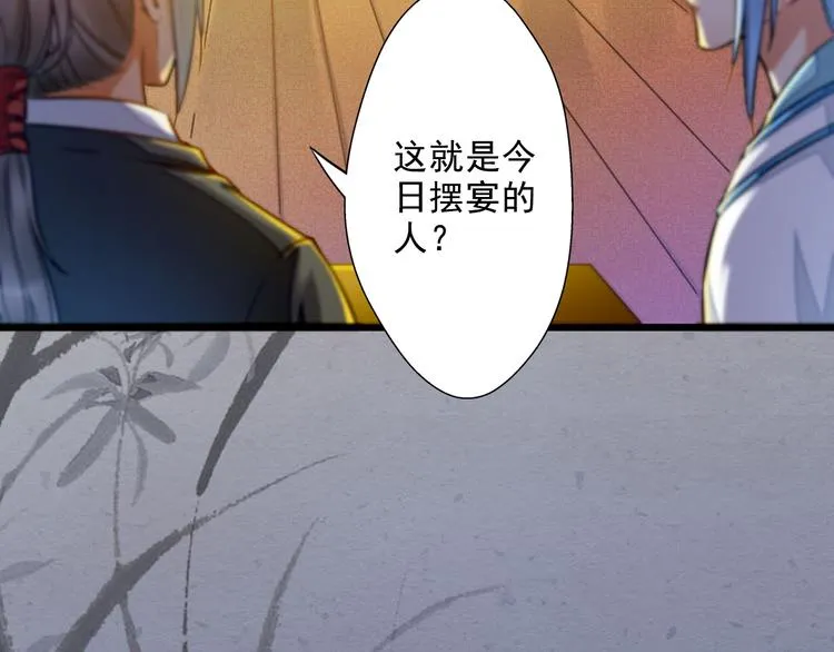 第15话 我被盯上了？ 第66页