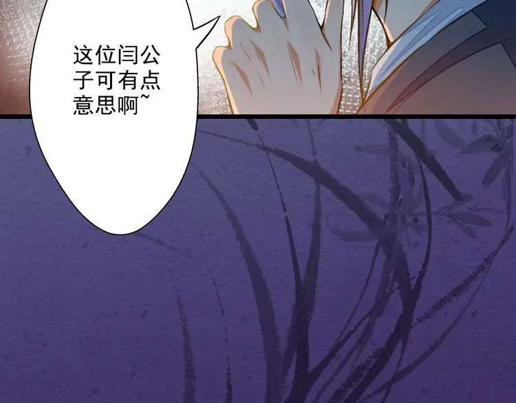 第15话 我被盯上了？ 第68页