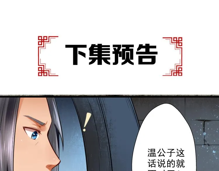第15话 我被盯上了？ 第71页