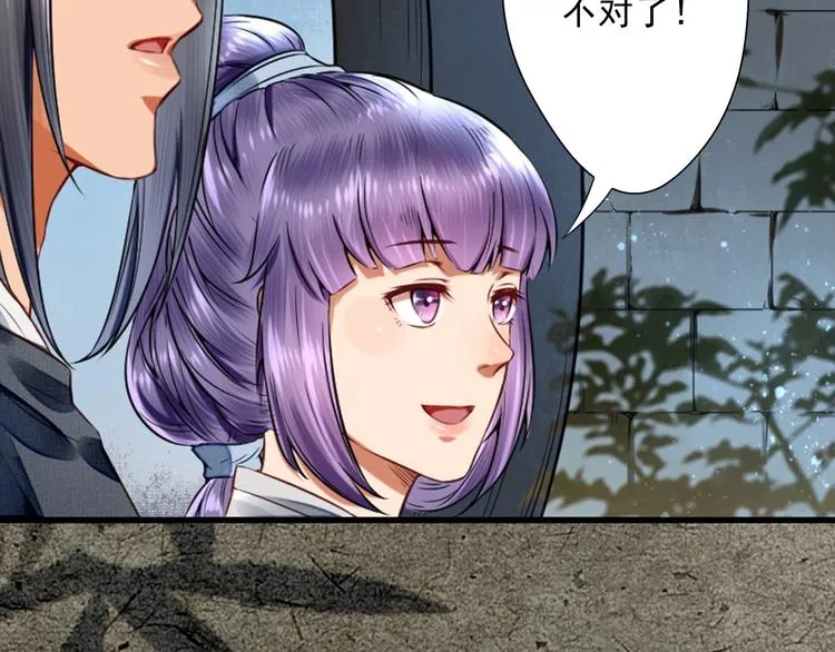 第15话 我被盯上了？ 第72页