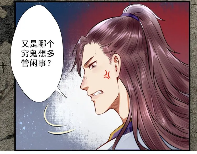 第15话 我被盯上了？ 第73页