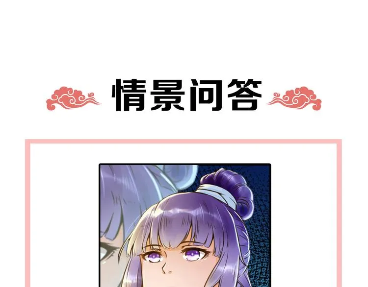 第15话 我被盯上了？ 第74页