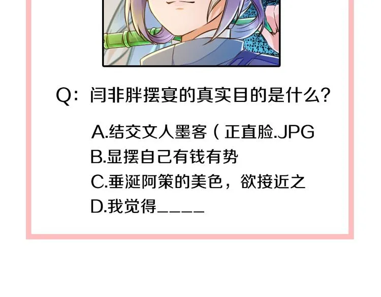 第15话 我被盯上了？ 第75页