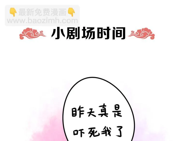 第15话 我被盯上了？ 第76页