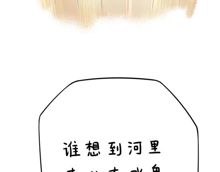 第15话 我被盯上了？ 第78页