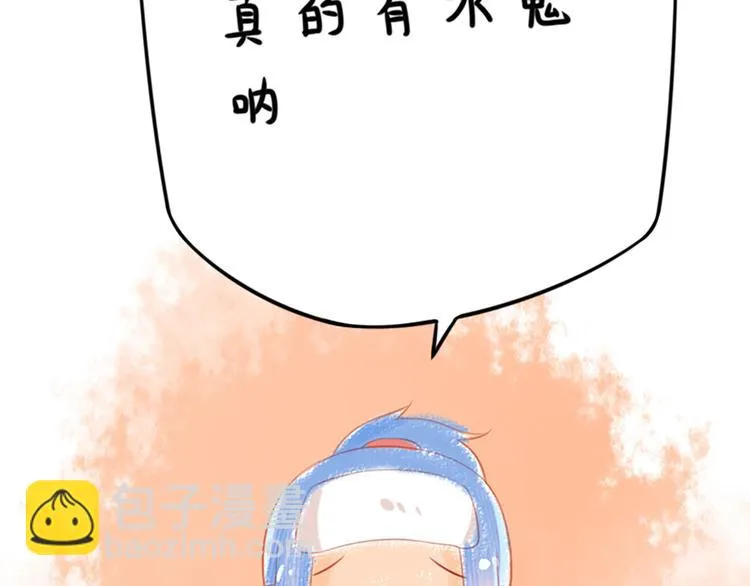 第15话 我被盯上了？ 第79页