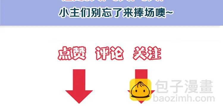 第15话 我被盯上了？ 第89页