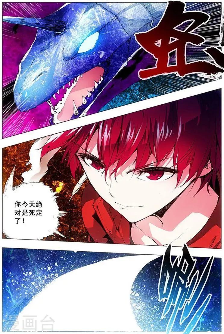 第17话 萝莉斗恶蛇 第18页