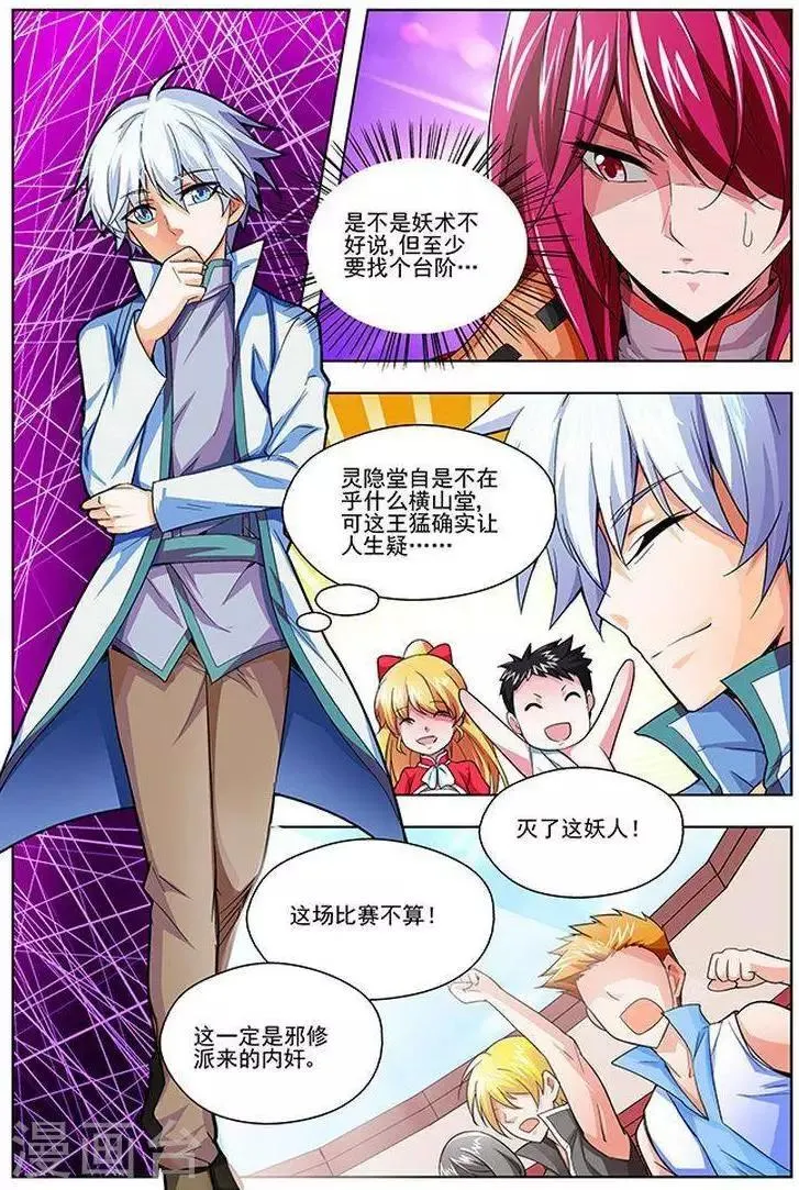 第28话 第1页