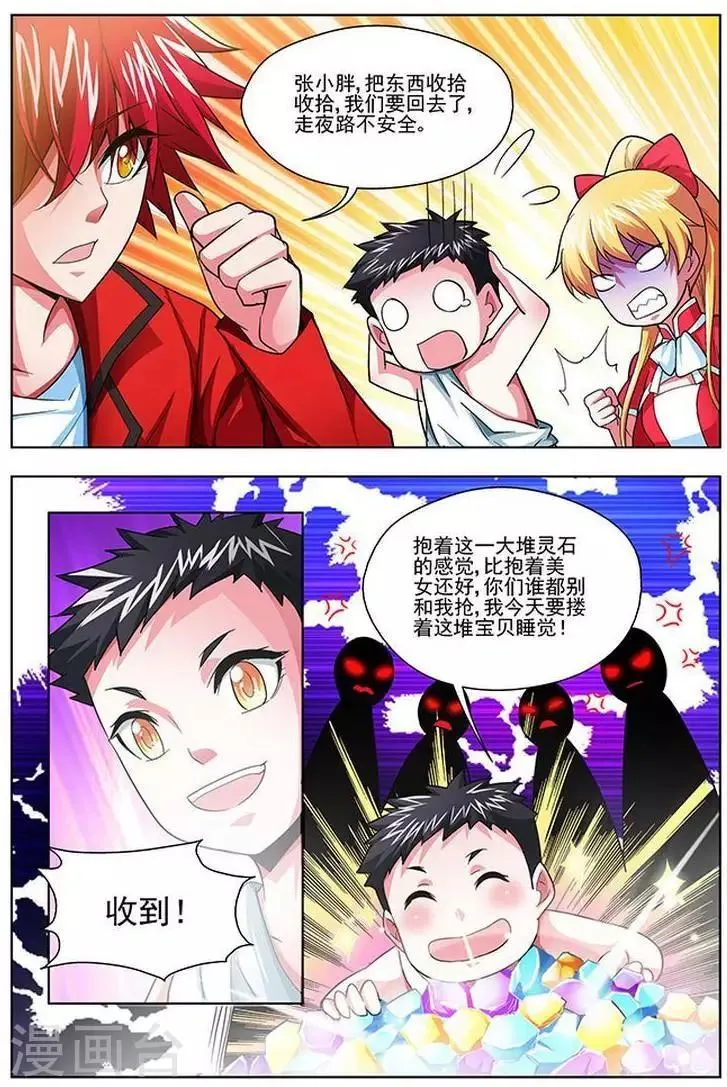 第28话 第5页
