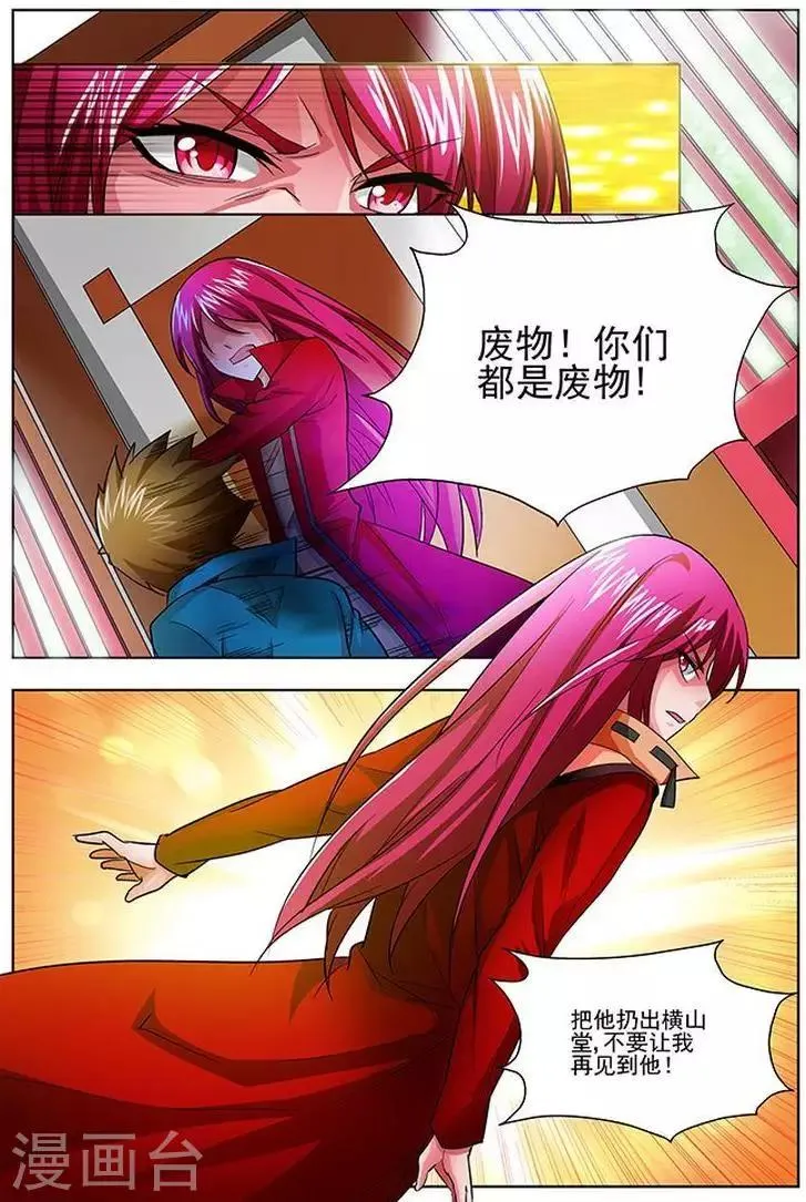 第28话 第9页