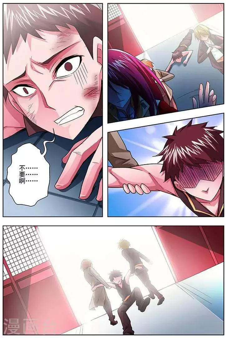 第28话 第10页