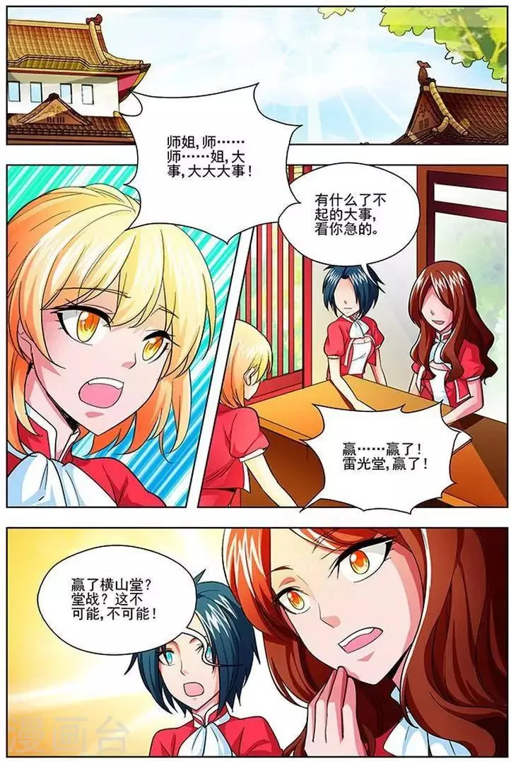 第28话 第11页
