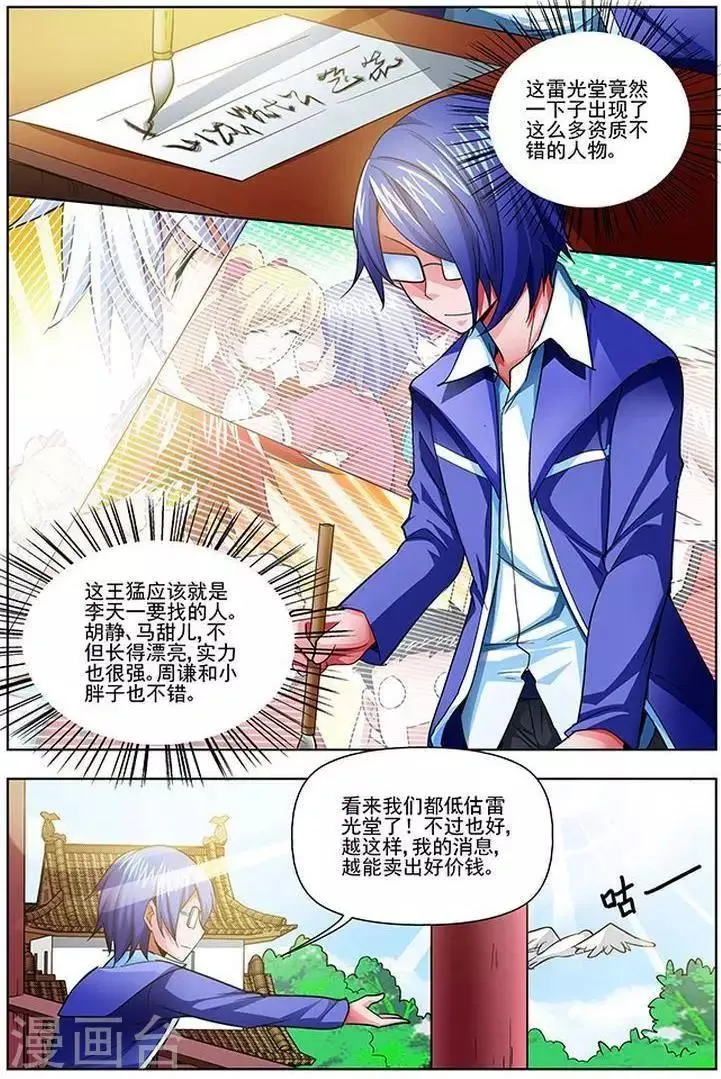 第28话 第12页