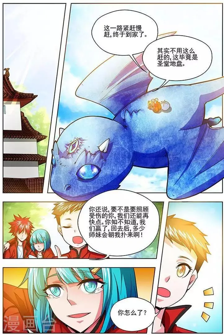 第28话 第13页