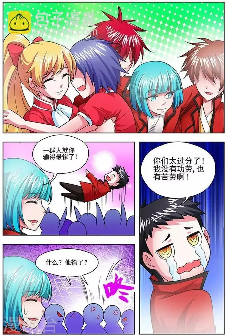 第28话 第15页