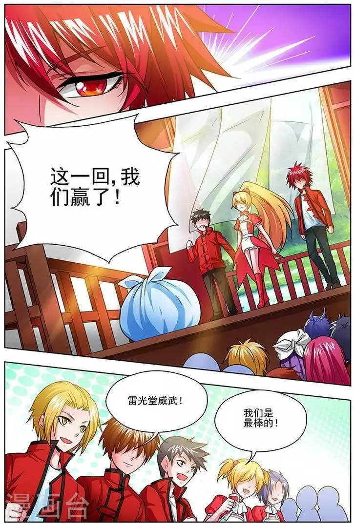第28话 第16页
