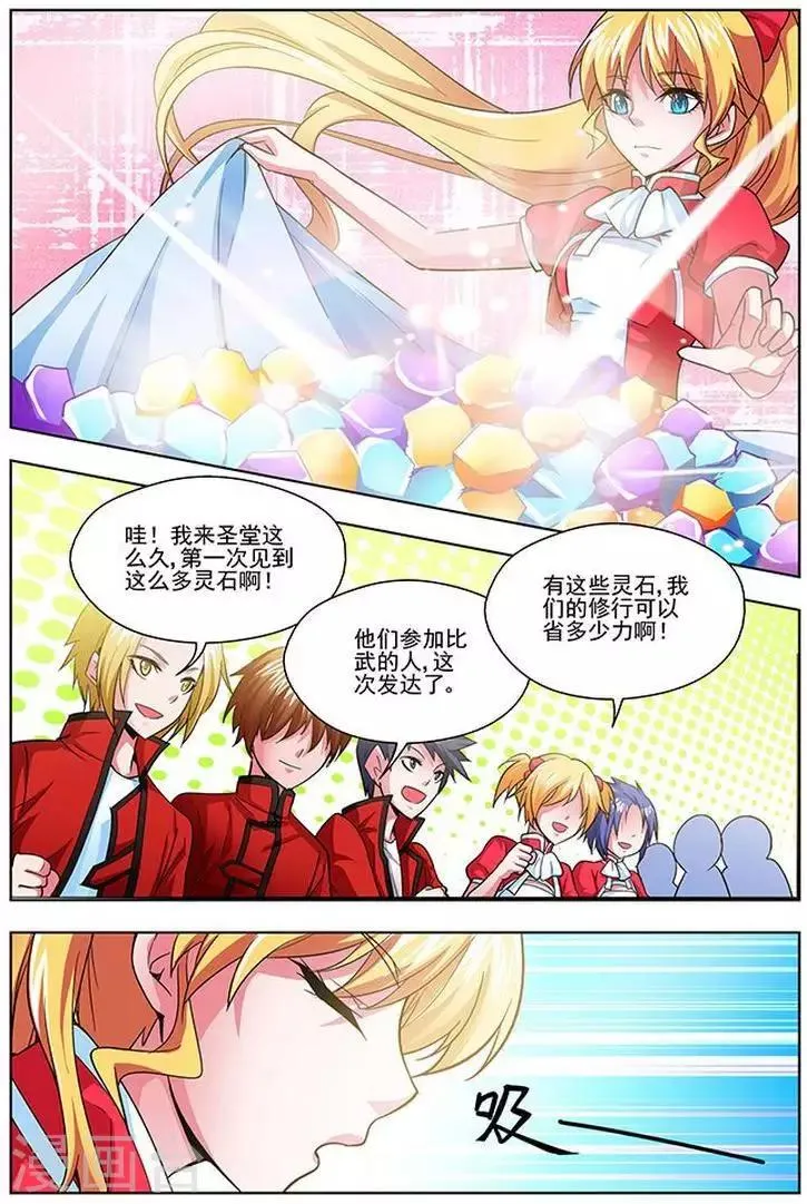 第28话 第18页