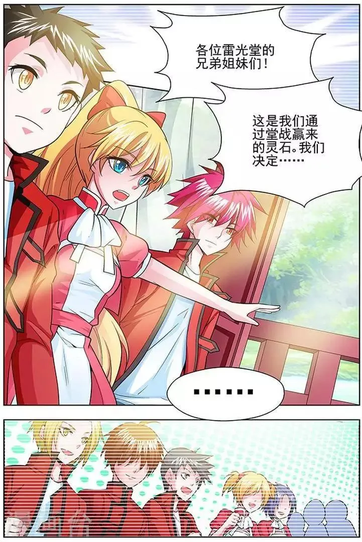 第28话 第19页