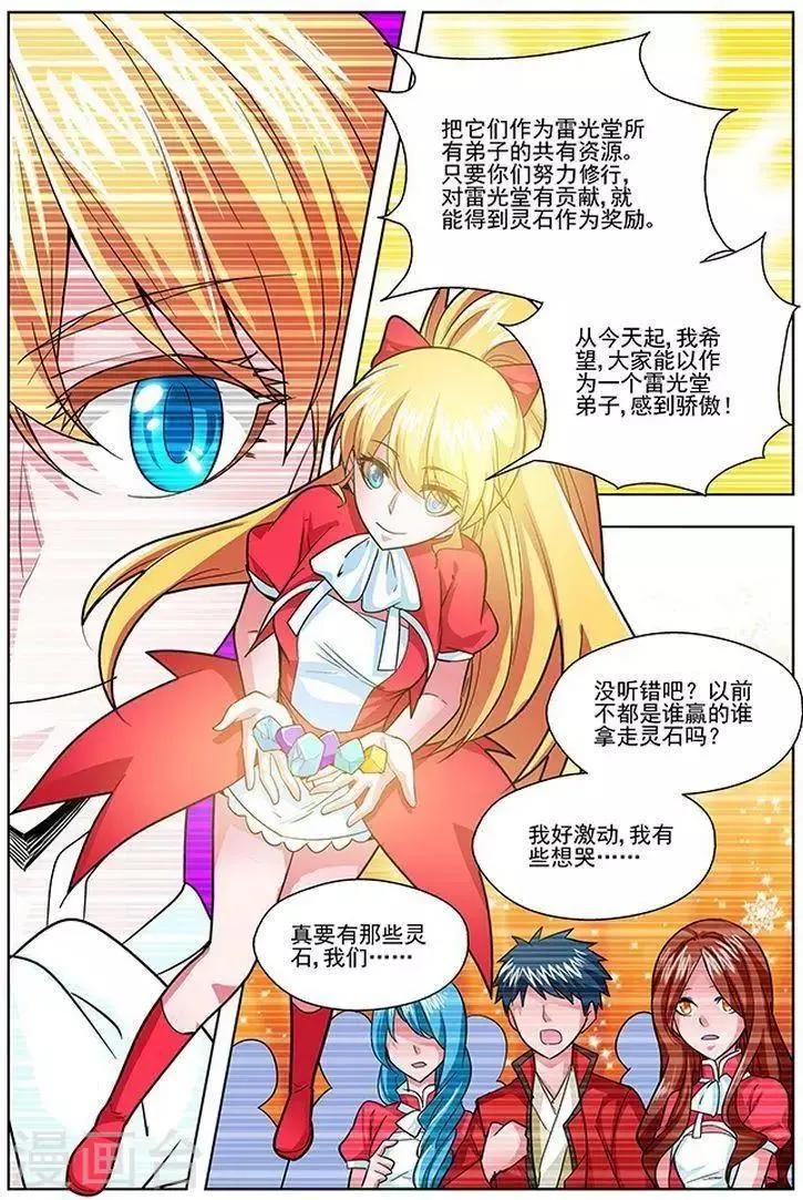 第28话 第20页