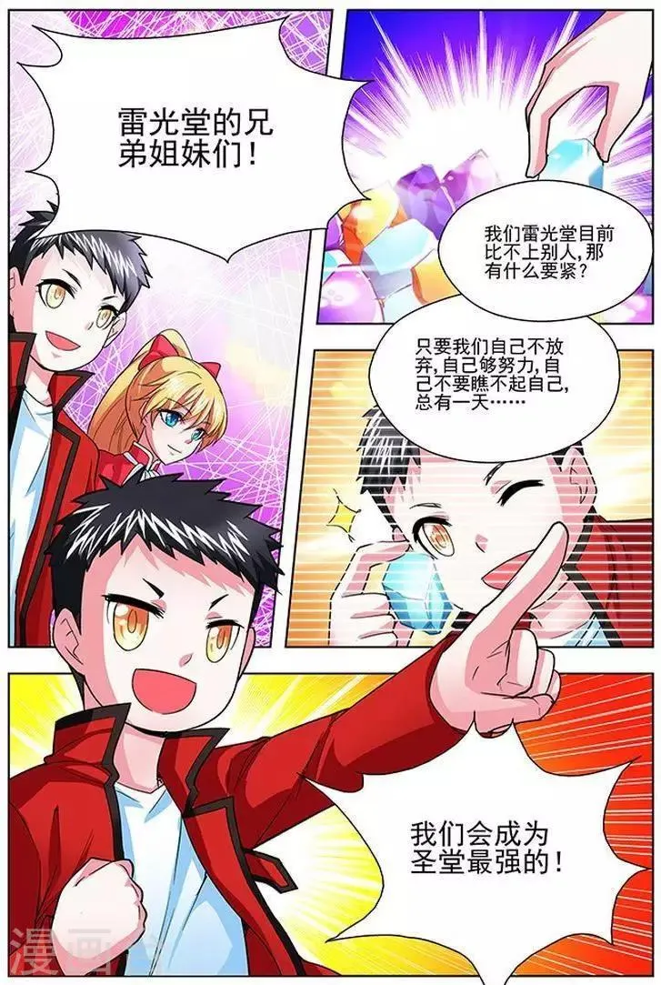 第28话 第21页
