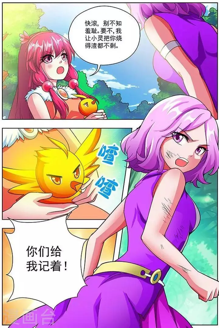 第31话 第22页