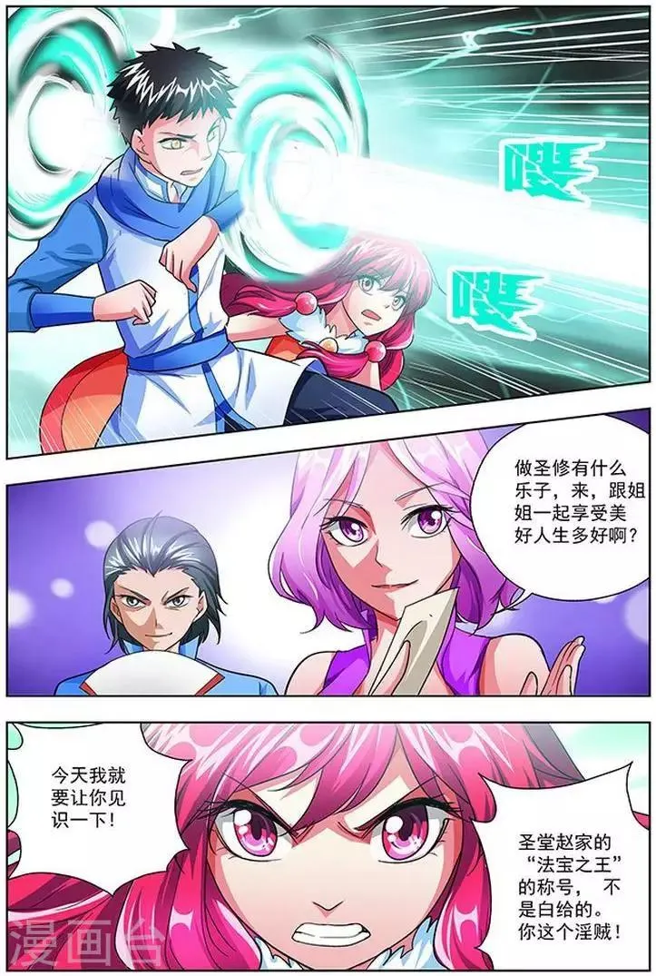 第32话 第17页