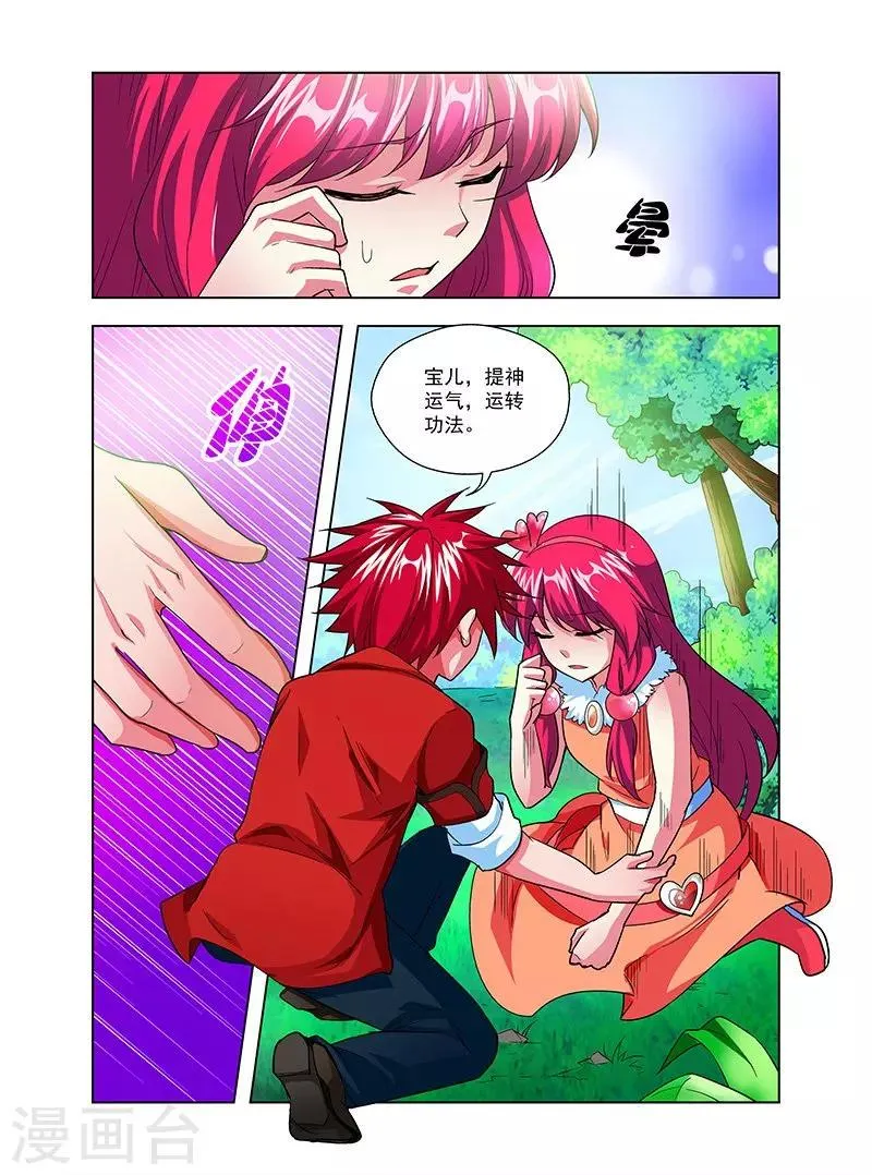 第33话 第5页