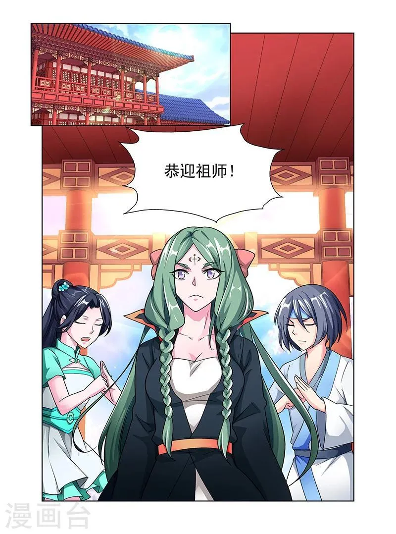第42话 峰回路转 第6页