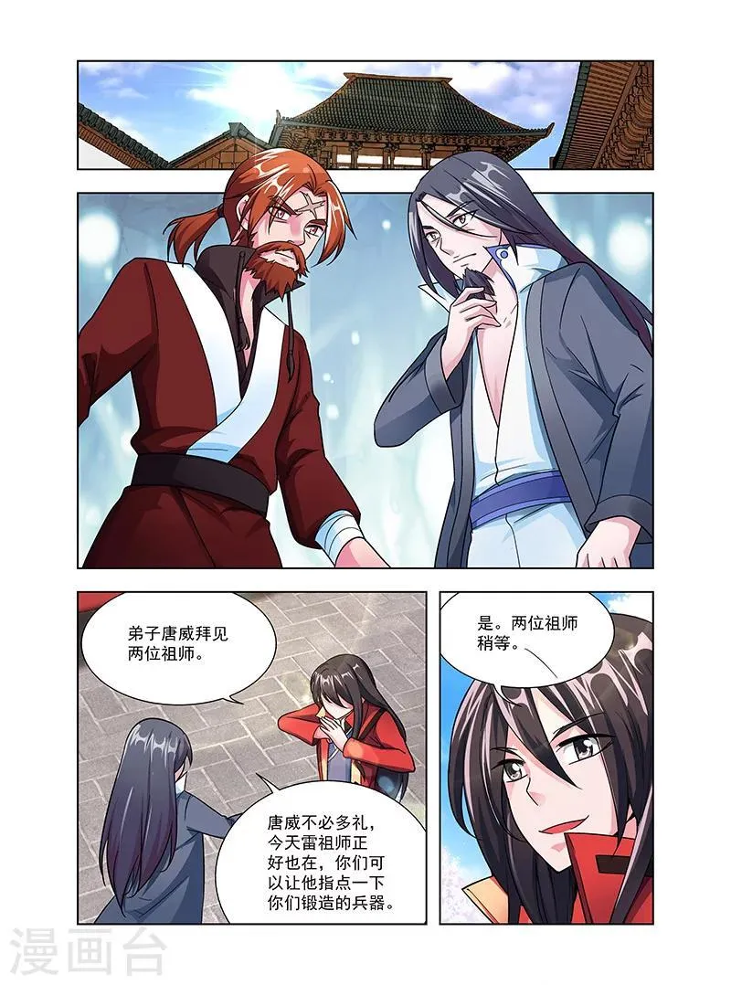 第42话 峰回路转 第13页