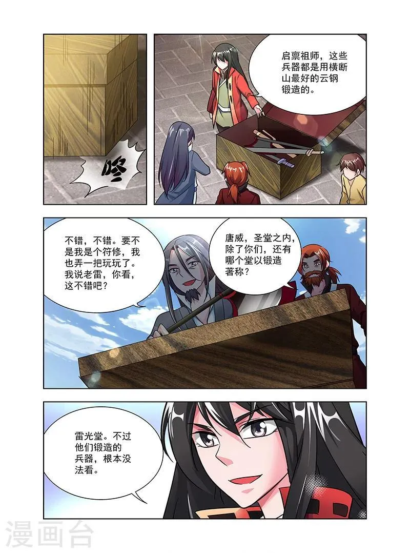 第42话 峰回路转 第14页