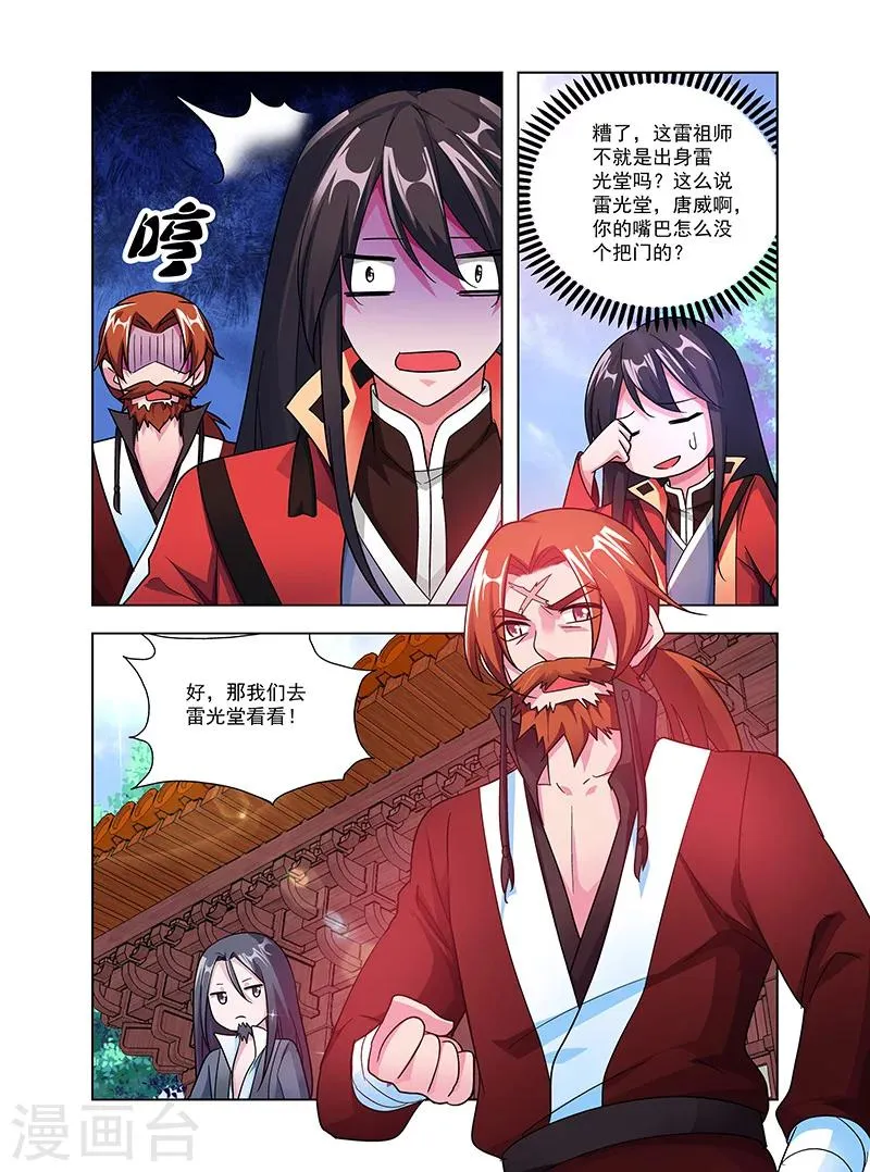 第42话 峰回路转 第15页