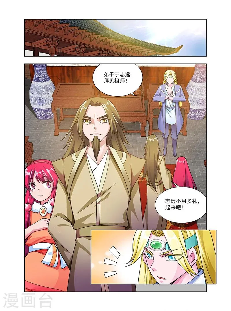 第42话 峰回路转 第16页