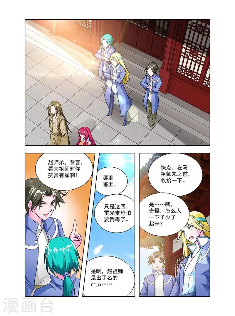 第42话 峰回路转 第21页