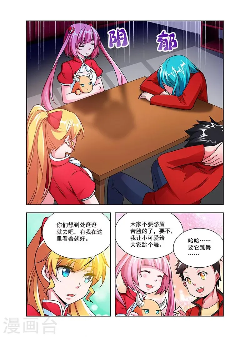 第42话 峰回路转 第22页